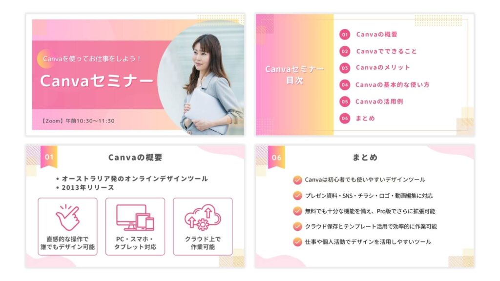 制作実績 Canvaセミナー資料 女性フリーランサー向け