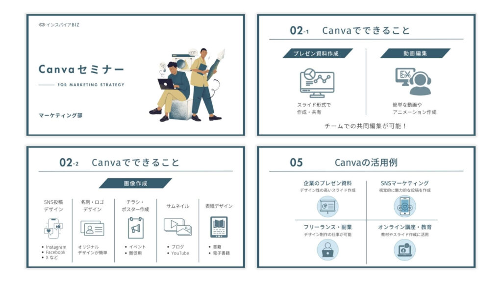 制作実績 Canvaセミナー資料 中小企業向け